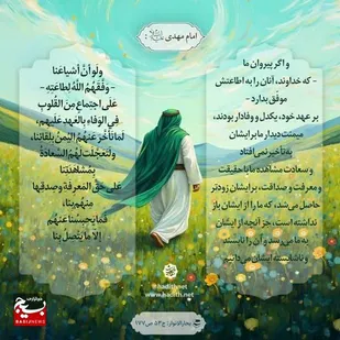 اگر يكدل و وفادار بودند، به تأخير نمى&zwnj;&zwnj;&rlm;افتاد!
