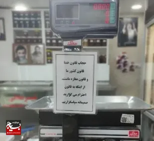اقدام قابل تحسین و تاثیر گذار یک مغازه دار در شهرستان بابلسر