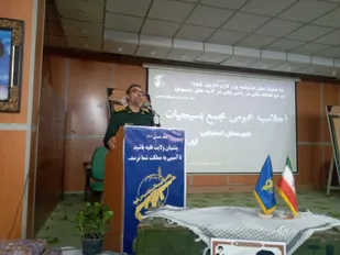 اجلاسیه عمومی مجمع بسیجیان شهرستان اسفراین با حضور جانشین فرمانده سپاه حضرت جوادالائمه (ع) در امور بسیج اقشار و مسئولین شهرستان برگزار گردید