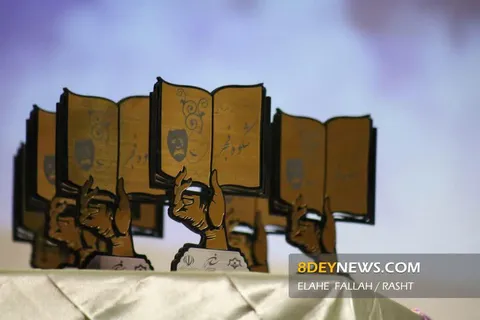 جشنواره نمایشنامه‌خوانی بسیج هنرمندان «شکوه فجر» در گیلان