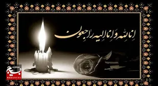 اطلاعیه سپاه ولی عصر(عج) خوزستان در پی درگذشت &laquo;مادر شهیدان جعفرزاده&raquo;