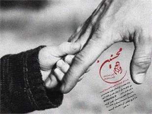 واریز۳۱ میلیارد تومان کمک نقدی توسط حامیان ایتام به حساب اختصاصی فرزندان معنوی