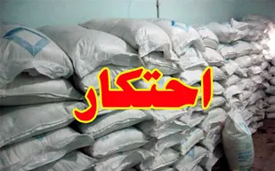 توقیف شکر از بزرگ&zwnj;ترین تعاونی دولتی استان یزد با سابقه تخلف ۶۰ تن گوشت