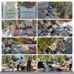 برپایی نمایشگاه عرضه محصولات اقتصاد مقاومتی
