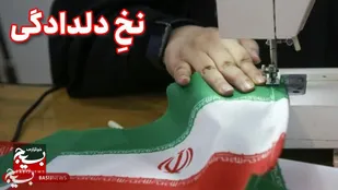 تکاپوی بانوان خراسانی برای استقبال از رهبر شهید