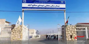 وقف سلامت یک مادر شهید در شهرستان صالح آباد