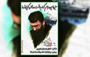 مراسم خاطره&zwnj;گویی شهدا در گلزار شهدای قزوین برگزار شد.