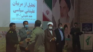 تجلیل از مربیان عقیدتی و هادیان سیاسی سپاه ناحیه سیروان