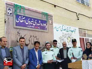 یادواره شهدای انتظامی گلپایگان
