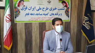 فرصت 4 روزه کانون های مساجد کهگیلویه و بویراحمد برای ثبت فعالیت ها در طرح ملی &laquo;ایران قوی&raquo;