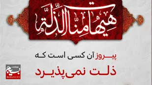تا حسین شناس نباشی، یزیدشناس هم نخواهی شد
