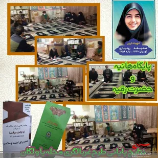 طرح غربالگری شهید حاج قاسم سلیمانی محله باولگان خمینی شهر