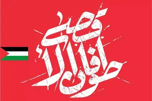 بیانیه بسیج دانشجویی دانشگاه آزاد اسلامی زرند