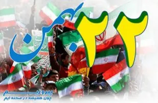 مسیر&zwnj;های راهپیمایی رژه خودرویی ۲۲ بهمن در کهگیلویه و بویراحمد