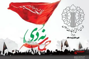 بیانیه&zwnj; شورای هماهنگی تبلیغات اسلامی تربت&zwnj;جام به مناسبت یوم الله 9 دی و دهه بصیرت