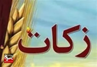پرداخت ۳ میلیارد تومان زکات در پارسیان