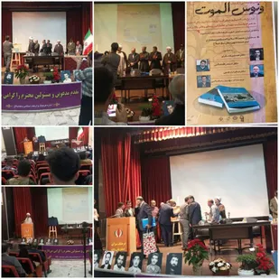 مراسم رونمایی از کتاب ونوس الموت انجام شد.