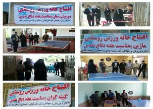به همت مرکز تربیت بدنی بسیج سپاه امیرالمومنین(ع) سه خانه ورزش روستایی در شهرستان ایوان افتتاح شد