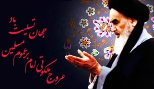 بار دیگر خرداد و اتفاق سهمگینش دلها را به یاد پیر جماران انداخت