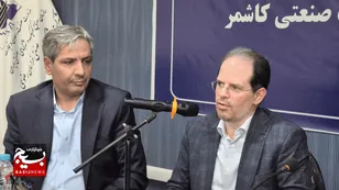 توسعه صنعتی کاشمر شتاب می‌گیرد