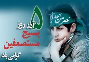عمق راهبردی فرهنگی و تفکر بسیجی، مرز&zwnj;های انقلابی کشور را در نوردیده است