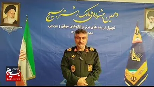 ۲۲ رده موفق بسیجی گیلان در جشنواره ملی مالک اشتر تقدیر شدند&nbsp;