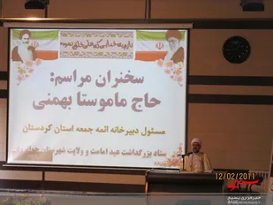 برگزاری  مراسم عید غدیرخم در جوانرود