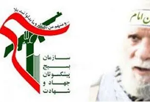 بیانیه ی سازمان بسیج پیشکسوتان عرصه جهاد و شهادت