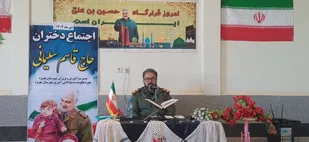 اجتماع بزرگ &laquo;دختران حاج قاسم سلیمانی&raquo; در دبیرستان الزهرا (س) شهر رفیع برگزار شد