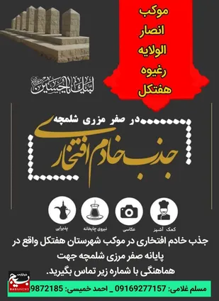 هفتکلی&zwnj;ها در کربلا موکب برپا می&zwnj;کنند