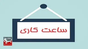 تاخیر شروع به کار ادارات خوزستان در روز شنبه ۶ تیر