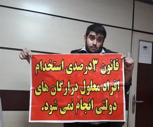 نسبت به حقوق معلولان همواره اجحاف شده است