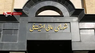 بیانیه دبیرخانه شورای عالی امنیت ملی درباره توافق پایان جنگ میان ایران و آمریکا