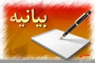 بیانیه سپاه بجنورد به مناسبت یوم الله 13 آبان