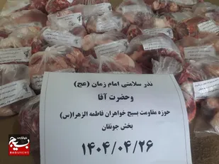 پویش نذر قربانی برای سلامتی امام زمان ارواحنافداه  و نائبش مقام معظم رهبری