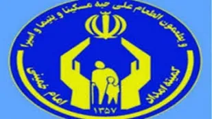احسان یک باب مغازه به کمیته امداد امام خمینی(ره) مرند