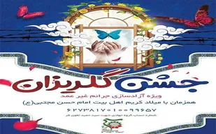 در ماه رحمت و بخشش ۶ زندانی جرائم غیر عمد به آغوش خانواده هایشان بر می گردند