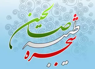 برگزاری جشنواره تجلیل از برترین&zwnj;های صالحین در همدان
