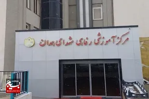 مجتمع آموزشی - رفاهی شهدای همدان آماده میزبانی از زائران امام مهربانی&zwnj;ها در مشهد مقدس