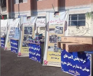 اهدای ۱۳۰۰بسته فرهنگی و معیشتی به دانش آموزان نیازمند شهرستان ری