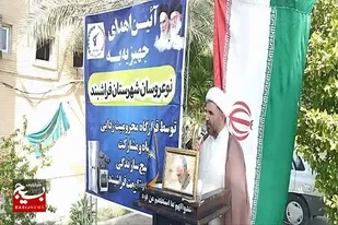 از توزیع جهیزیه تا گلباران و عطرافشانی قبور مطهر شهدا