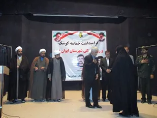 حماسه کوشک باید در تقویم ملی کشور ثبت شود