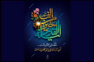 مراسم شب&zwnj;های قدر در حسینیه &laquo;ثارالله&raquo; خرم&zwnj;آباد برگزار می&zwnj;شود
