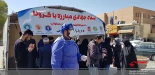 4 غرفه تب سنجی و غربالگری توسط دانشجویان بسیجی در میادین اصلی شهر اصفهان برپا شد