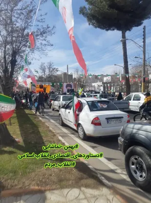 الوندی ها، بهمن ماندگار خلق کردند
