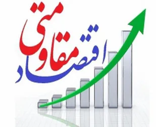 بسیج پیشگام در اشتغال/ اجرای بیش از چهار هزار طرح اقتصاد مقاومتی در ایلام