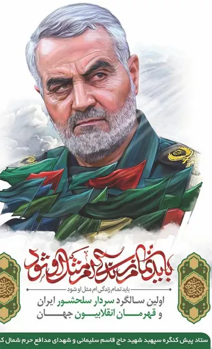 &laquo;قاسم هنوز زنده است&raquo; چگونه ساخته شد؟