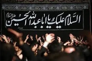 اقامه عزای حضرت اباعبدالله الحسین علیه السلام در بازار شهید رجائی  محله اسلامی سرآسیاب شهرستان ملارد