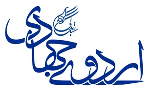 توقف اتوبوس دندانپزشکی دانشجویان در مناطق محروم