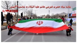 راهپیمایی 22 بهمن ناامید کننده دشمنان است
